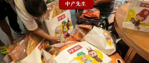 股票配资服务 茅台跌倒，Labubu吃饱，连黄牛都叛变了？